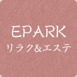 EPARK リラク&エステ